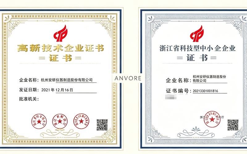 Awarded Two Major Science and Technology Certifications